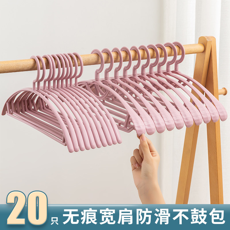 速发宿架子家用塑料用痕晾晒衣服架学生衣舍无衣撑子挂钩衣挂衣服