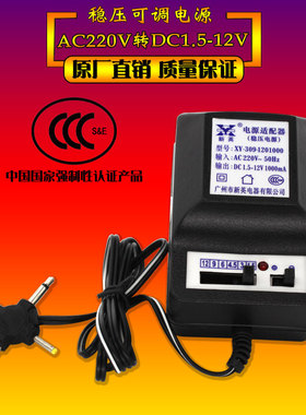 速发可英X0稳压直流1.514.5V6V12V VA新调变压器适配