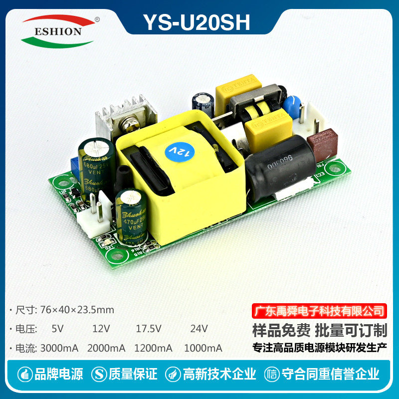 速发12V2A开关模块/CE认证24W裸板/正负2V可调板5V122V4V