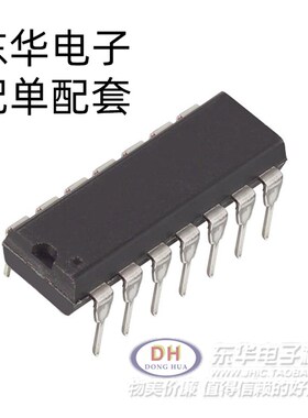 速发S75161B 八路通用接口总线收发器DIP20 配单配套全新现货