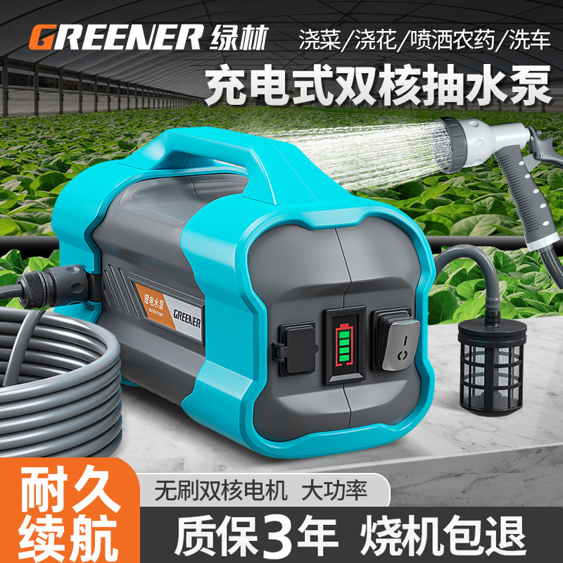 速发淋林菜地绿神浇菜菜器浇水机充电式户外抽水泵农用浇地移动抽