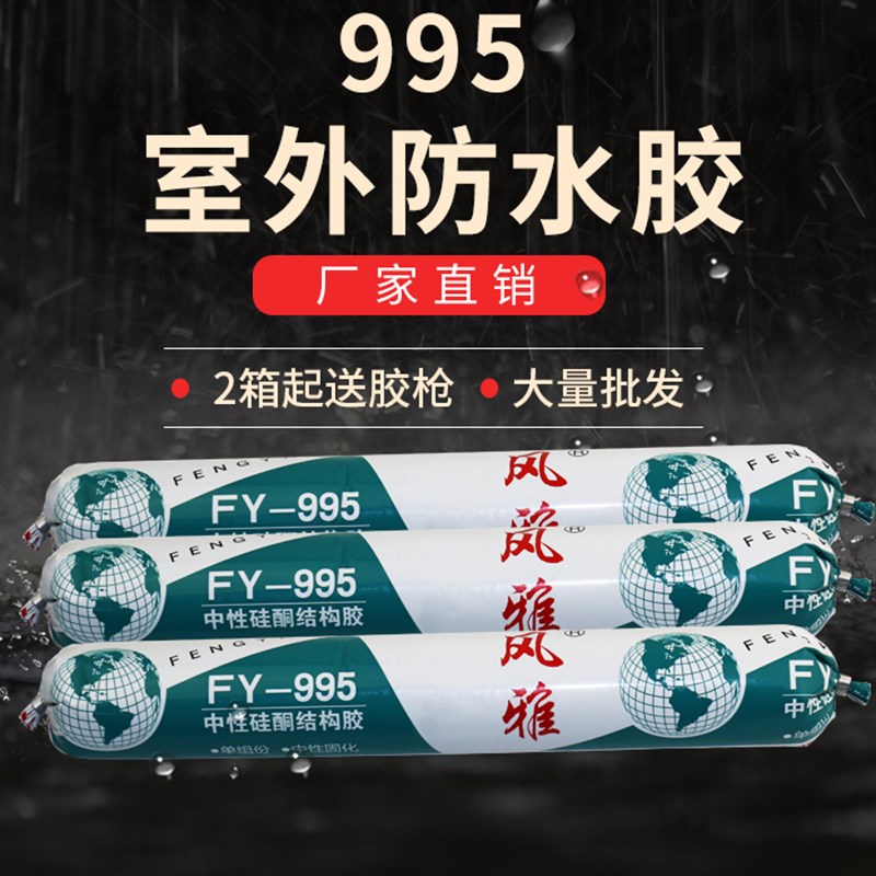 速发5中性胶酮结构胶工程灰硅胶门窗密封胶耐候玻璃硅黑色瓷白软