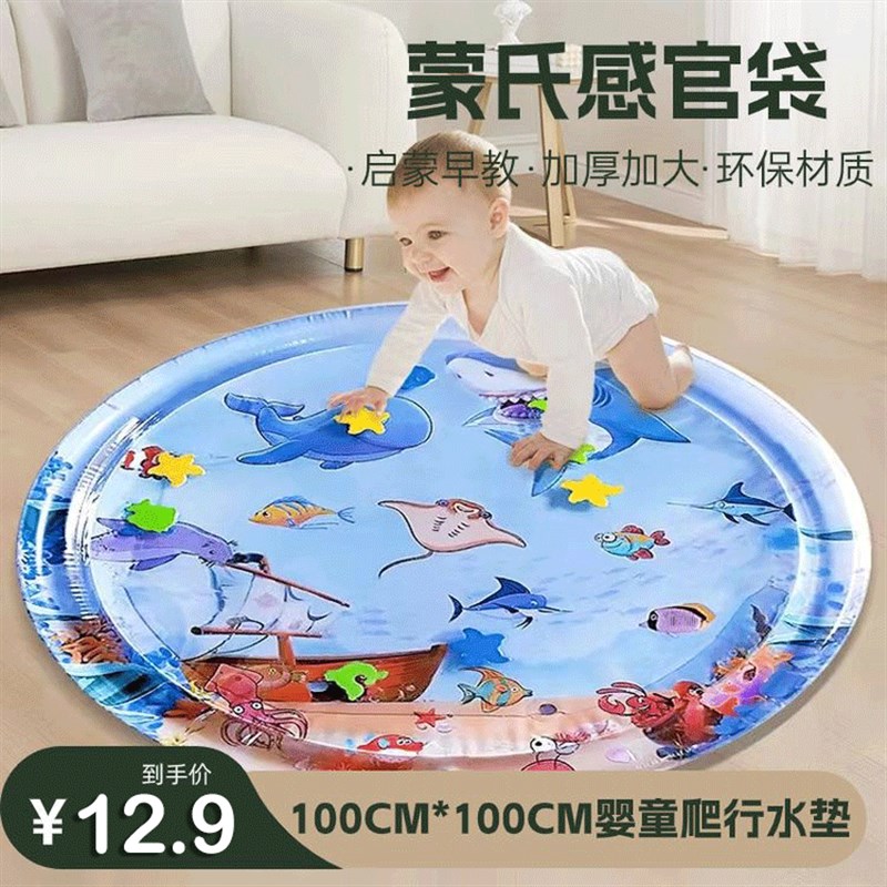 速发泳儿充水拍拍气垫海洋生物游婴圈爬爬垫坐垫宝宝爬行健身学爬