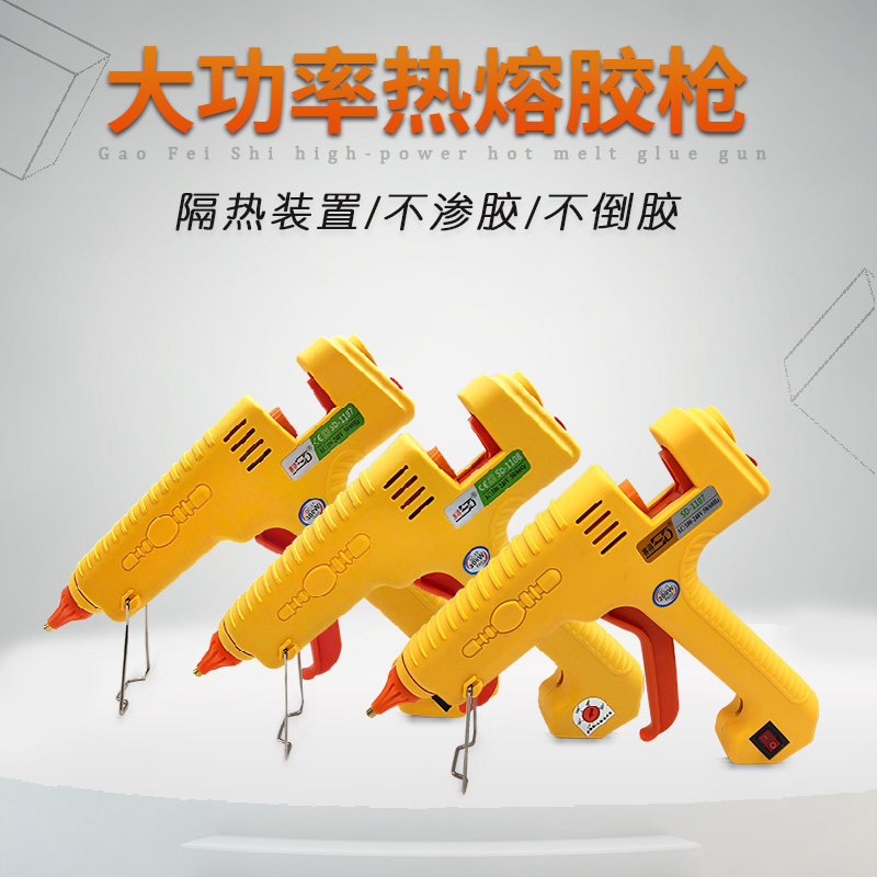 速发赛得热熔胶抢200w00w可调温工业级多功能热溶胶枪送热熔胶棒1