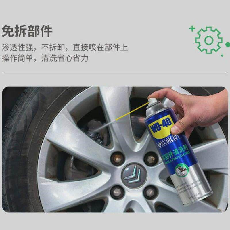 速发wd-40加强型零部件清洗剂交通行业轨道通用清洁去除油漆笔及