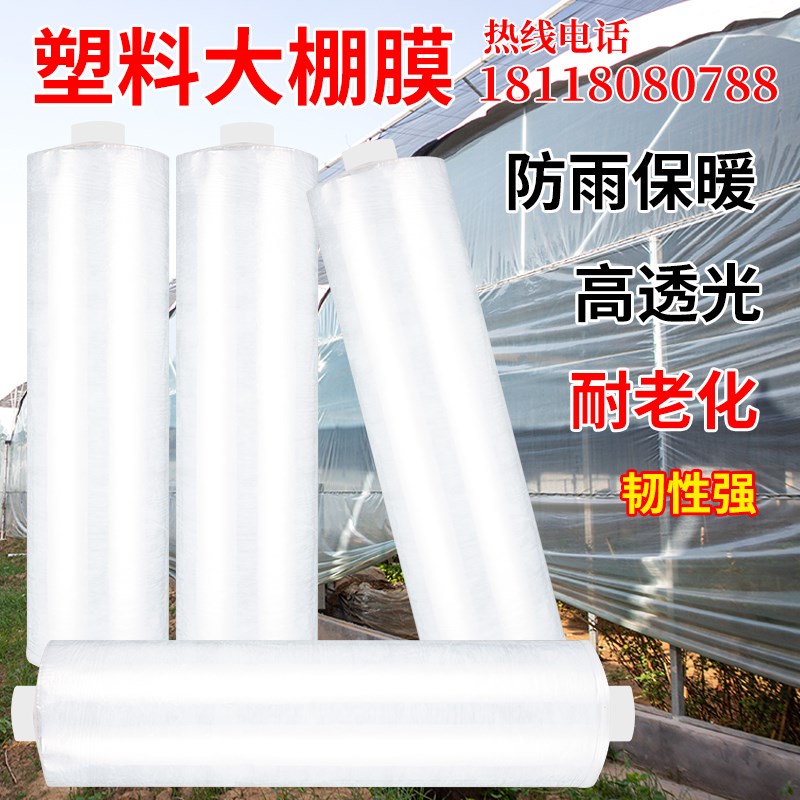 速发双层 筒状膜膜透明膜 塑料大 圆筒薄膜 农膜 包装膜 纸棚  整