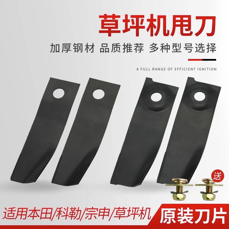 速发割草机刀片草坪机甩刀J216X油手推式剪草机刀片G汽V160配件