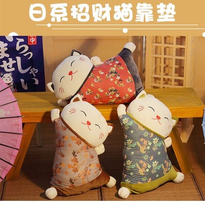 速发日式招财猫玩偶抱枕沙发靠背垫办腰腰座椅护室靠垫公被子两用