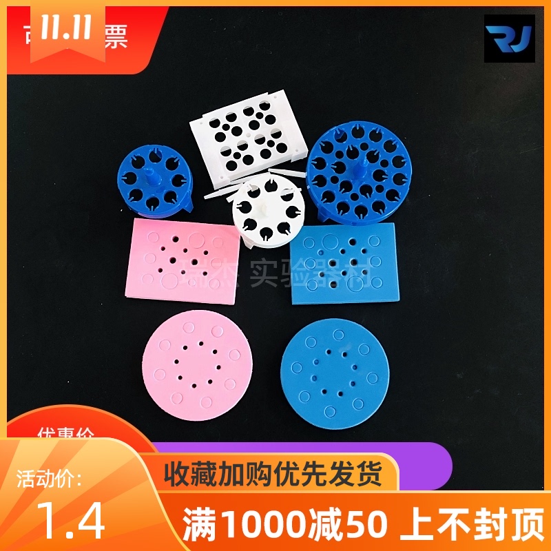 速发水漂浮板锅心管8孔 形0孔塑料圆2水漂泡沫圆形方形水浴离用