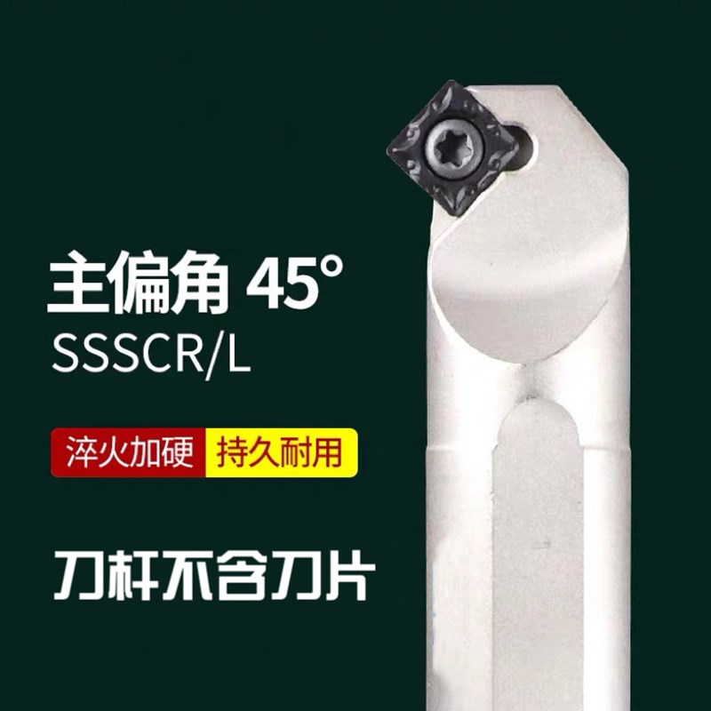 速发数S车刀245度螺钉式内孔刀杆M/16Q/20R-控CR0车床刀具镗刀杆
