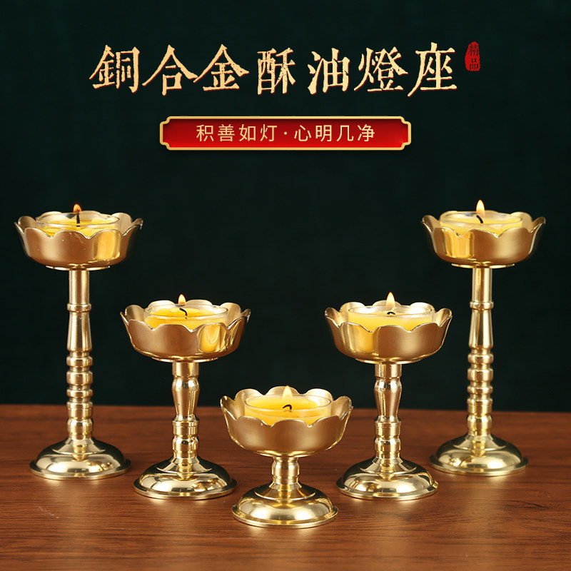 速发老式合台纯铜灯盏酥油灯座烛金烛台蜡托底座家用供佛烛花灯莲