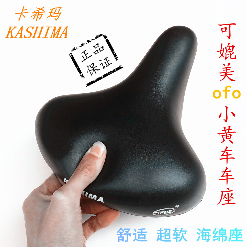 速发加通自行车坐垫普厚坐垫柔软座垫通用鞍座包舒垫座适前坐垫海