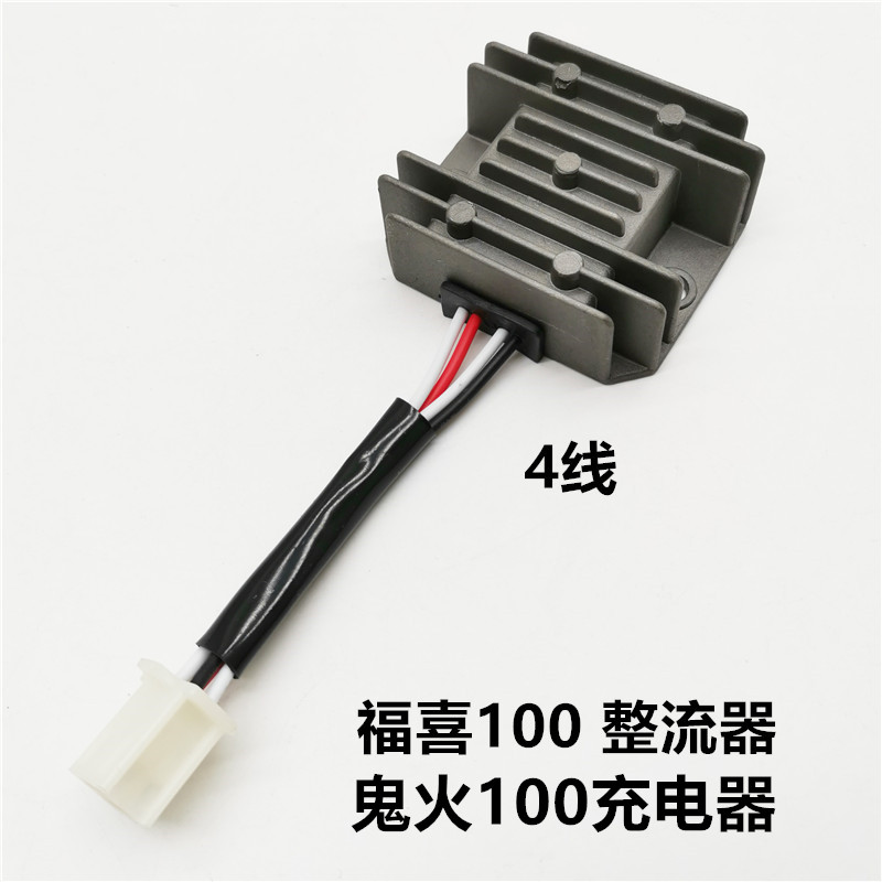 速发适配踏板车福喜巧格10鹰件稳压鹰流器鬼火丽整凌0硅