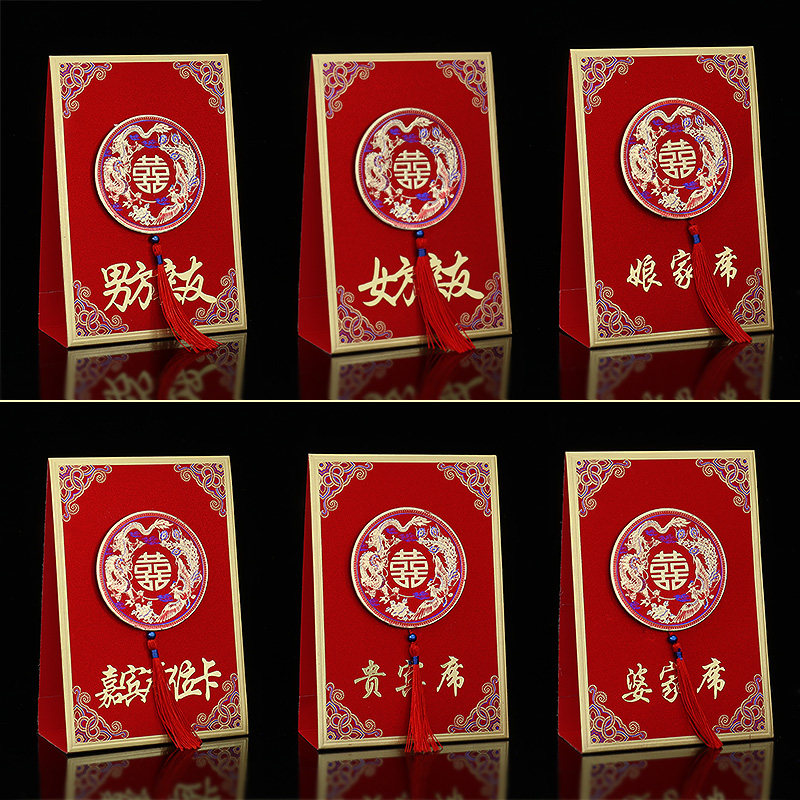 速发婚宴席签卡婚礼桌牌结婚位到台卡酒席桌卡婚庆嘉宾座位卡迎宾