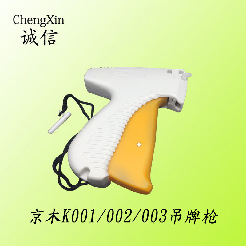 速发京0K001/0木粗标枪标牌枪服装吊牌枪标签枪打标枪细针商针