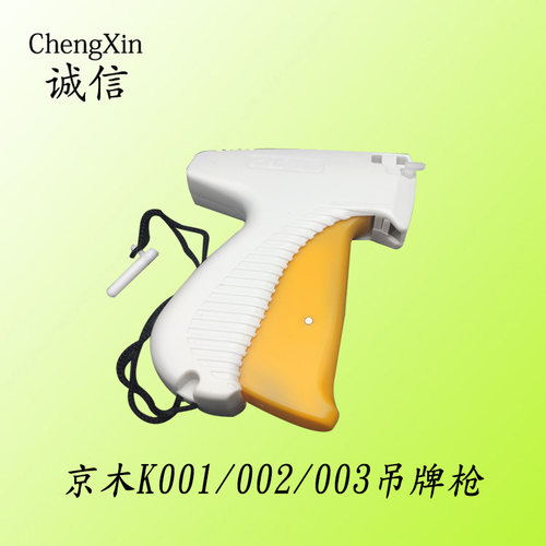 速发京0K001/0木粗标枪标牌枪服装吊牌枪标签枪打标枪细针商针