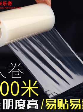 速发5E缠绕膜电cmP线膜自粘嫁接膜1m宽工业拉伸膜搬家打包膜易撕