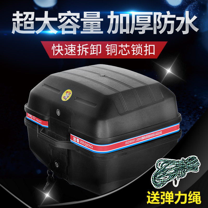 速发摩托车备箱后尾箱踏板电动车电瓶车快拆工具箱通用大中物号储