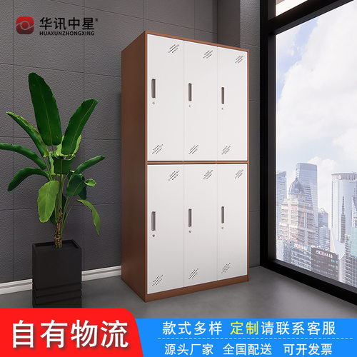 速发六门钢制更衣柜更衣衣办公室更柜柜员工储物柜换衣柜直供