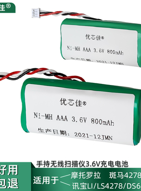 速发Symb讯线L手4278DS6878S持无宝条码扫描枪扫码仪.6v