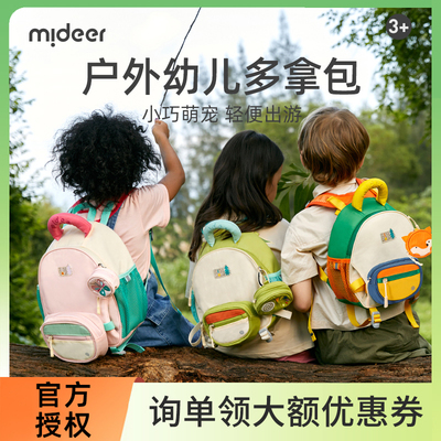 速发多ideer弥鹿儿童m功能男孩书包幼儿园小学生一年级