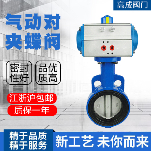 150 00水 100 速发D67气耐1动蝶阀水泥搅拌站铸铁X磨对夹蝶阀D65