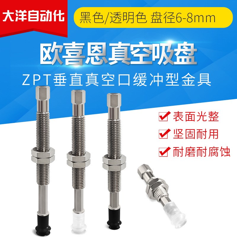 速发C全真空-盘平型带肋吸嘴ZPT10 1 16 20 25 2CJ/CSJ20吸B