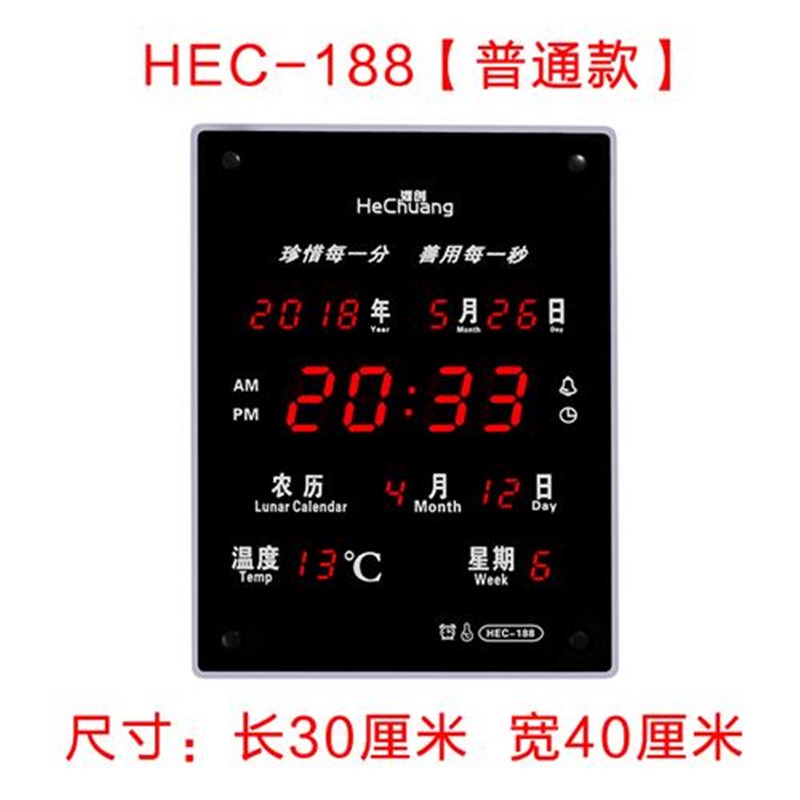 速发G钟S北斗卫星授时数码年历电子钟大屏挂钟台历P表学校医院
