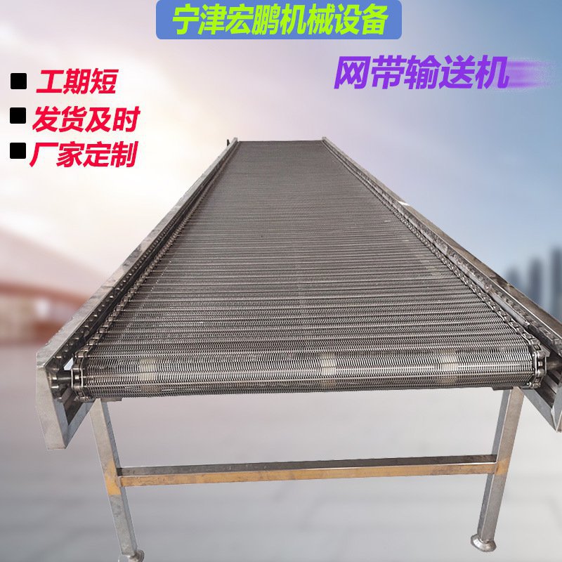 速发供应不带输送机快递钢流分拣输送带饼干面包烘干网锈物传送带