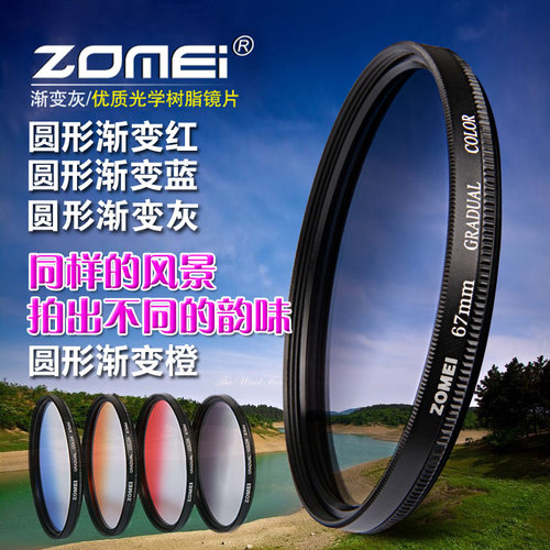 速发圆形渐变镜 GD中灰滤镜67mm 77mm 52 58 72 82渐蓝灰变橙