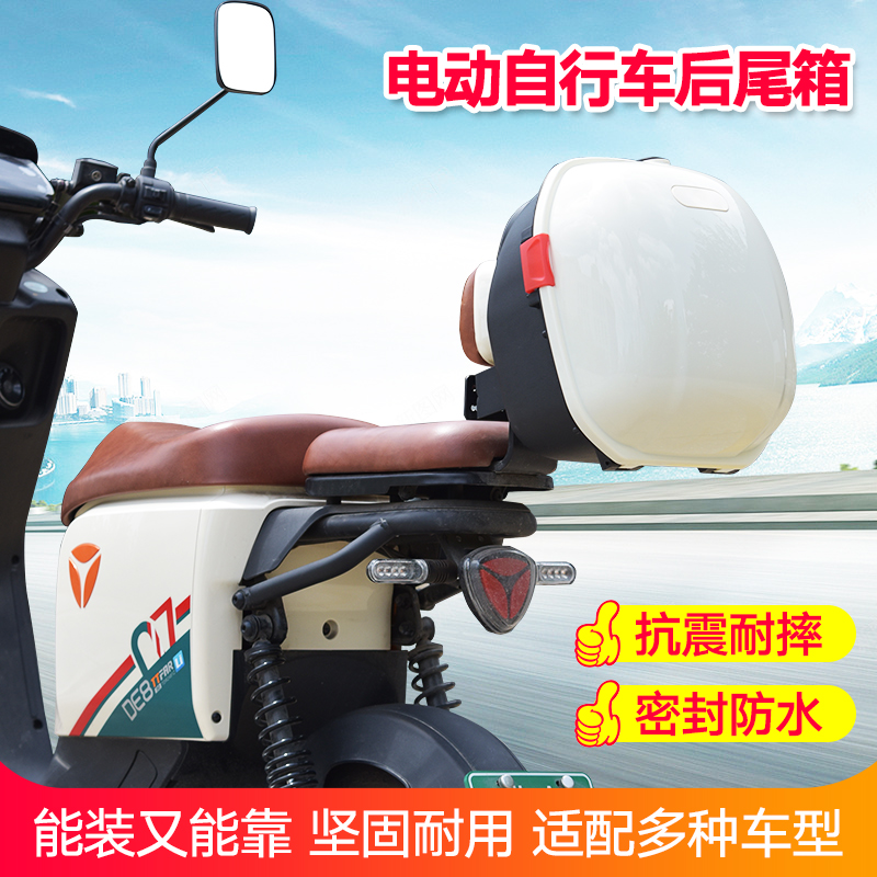 速发电动玛后备箱适用dq6s爱车v日va台铃新a电瓶车靠背后尾箱储物