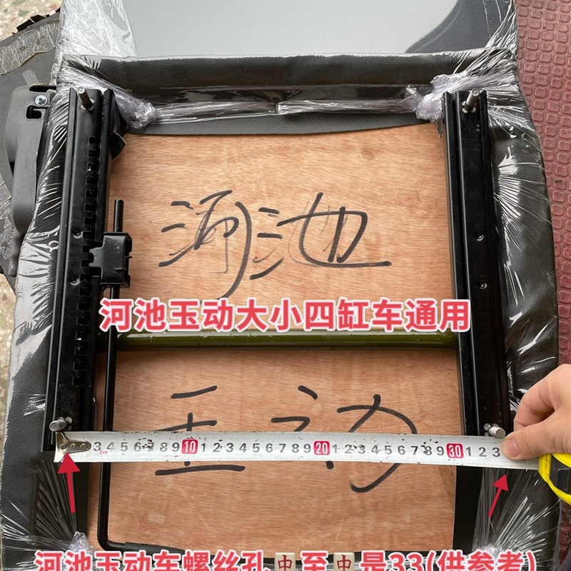 速发原厂河池车玉动福达福星两缸车福龙大四车专用高弹海绵座椅