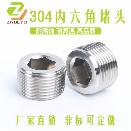 速发04不英钢堵头锈制美制内六角外丝堵头PT11G管堵油塞螺塞6分2