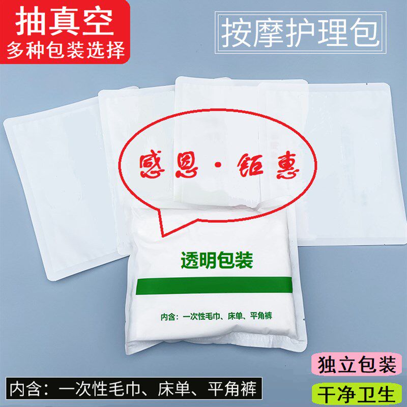 速发院套料一次性内裤包巾防水护理毛足浴按摩推拿物装包