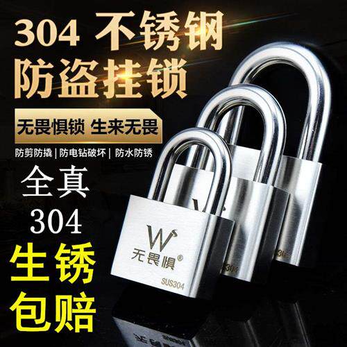速发04不锈钢挂锁家用挂锁仓库门锁户外防水锁头通开小锁防盗
