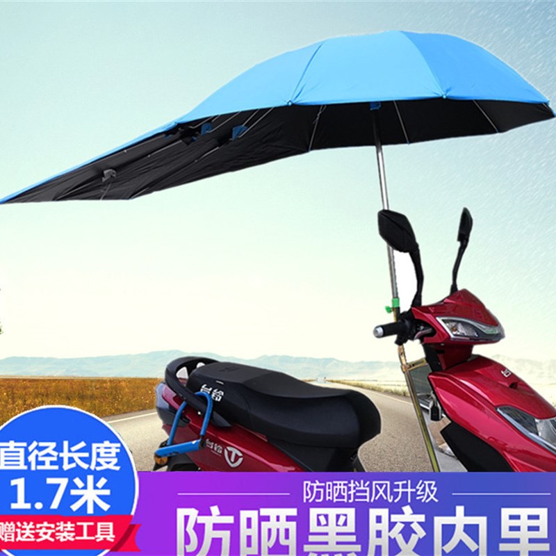 速发电动车遮伞雨棚蓬电瓶踏板摩胶雨伞三轮自托车黑行防晒防紫外
