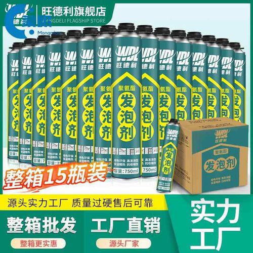 速发高密度发泡胶泡沫胶填缝剂发泡胶填缝剂泡沫胶膨胀胶门窗高粘