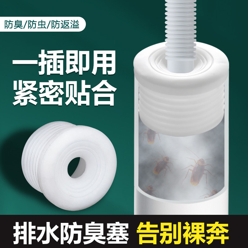 速发下水管防水密封圈排臭管道防洗臭神器厨房返衣机空调水管密封