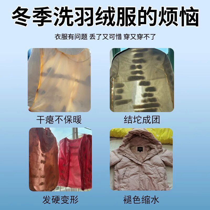 速发【干洗店同款】服蓬松洗涤剂水洗机洗去污柔软棉服洗衣防结块