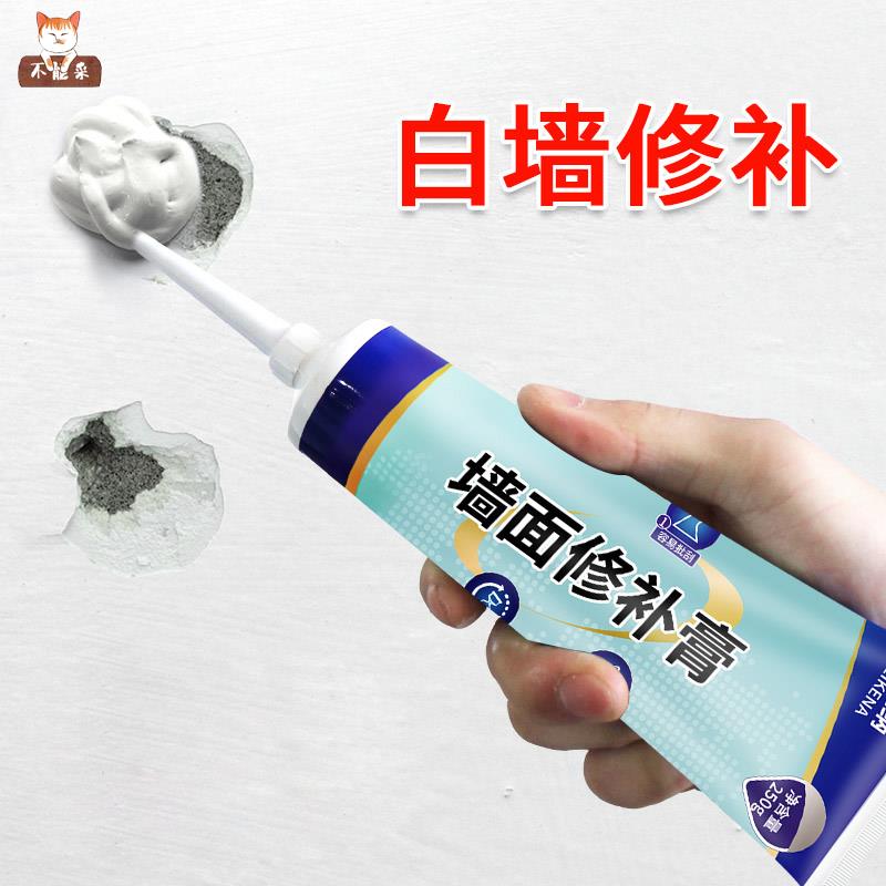 速发补天墙板破洞填充墙顶补洞墙眼修复补墙膏眼花裂逢墙体墙面孔