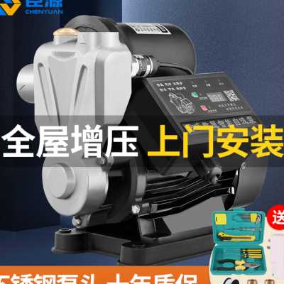 速发臣源家用增压泵自来水自吸泵智能管道抽水泵全自动加压泵