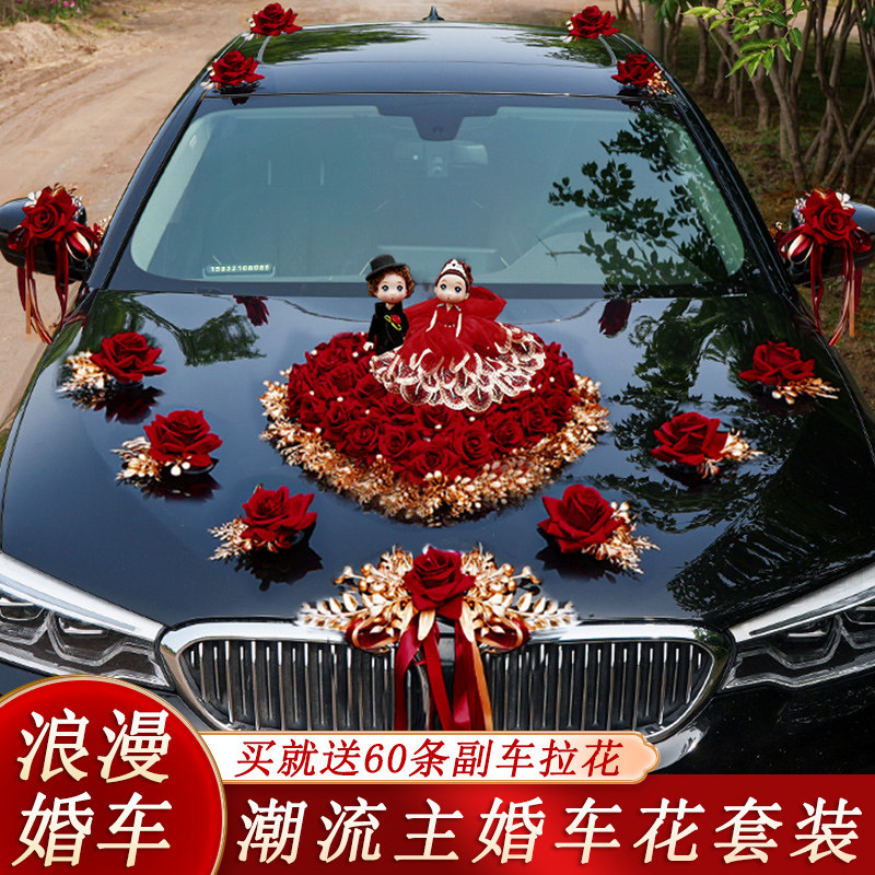 速发婚车装饰车头花装婚车队高级花车主婚礼头车花结饰迎亲车花全