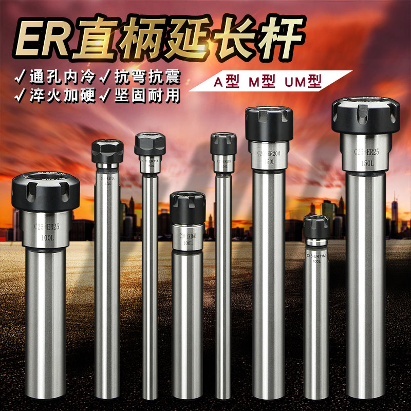 速发ER延长杆数控直柄延长杆C1E C12 C16-0R11 16A0M型100 150 20