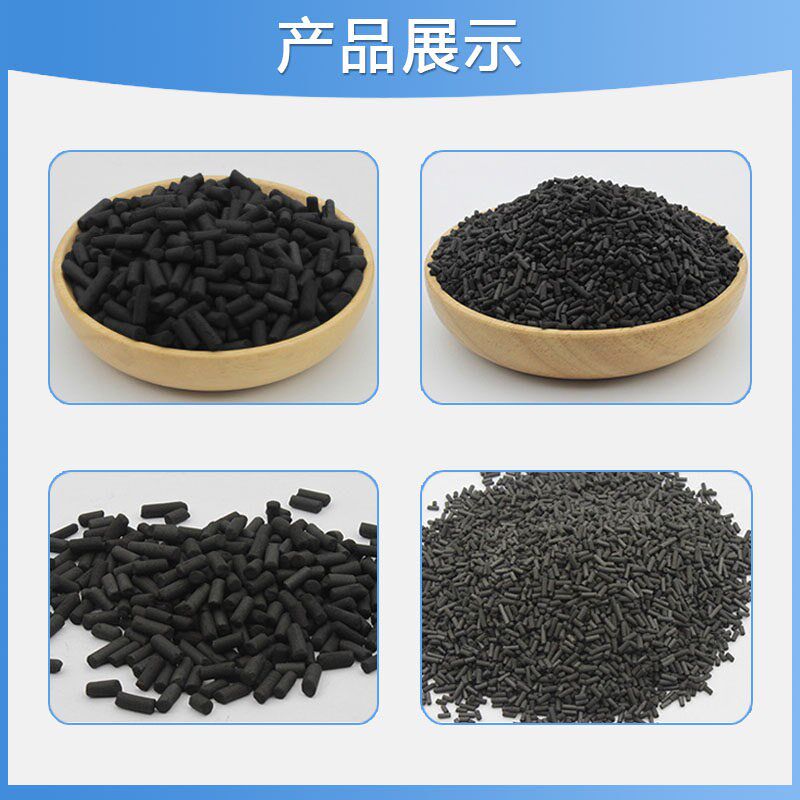 速发工业活性炭废气处理椰壳颗粒污水过滤喷漆烤漆房用散装柱状活