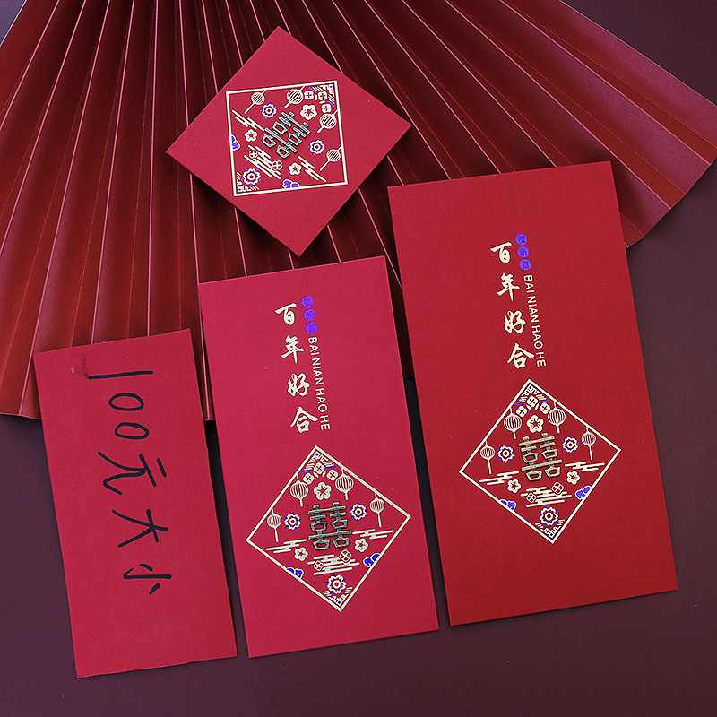 速发婚庆用品结婚红包小意创号迷你堵门口礼大号改婚元红包袋