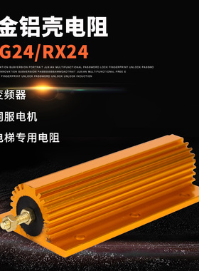 速发WXG240金铝壳散热器限流预充汽车解码10W25R50W100W200W0黄W