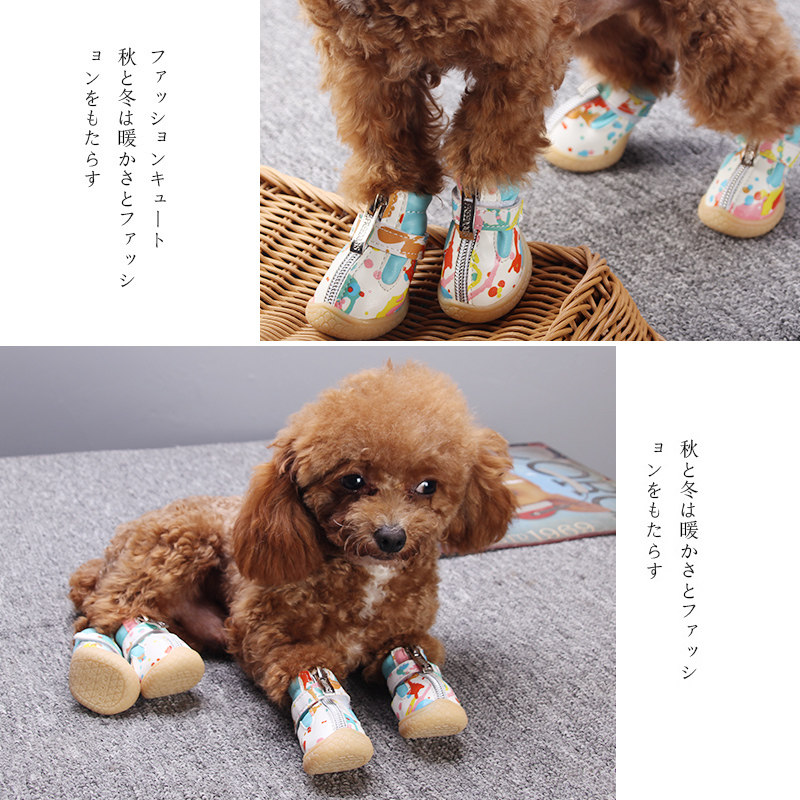 速发迪鞋子泰小秋冬季比熊幼犬休闲防贵宾博美鞋滑鞋一套4只