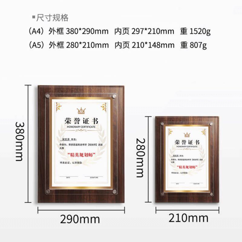 速发荣誉木质奖状展示框A4外壳聘书优秀员工结业书相框摆台打印捐