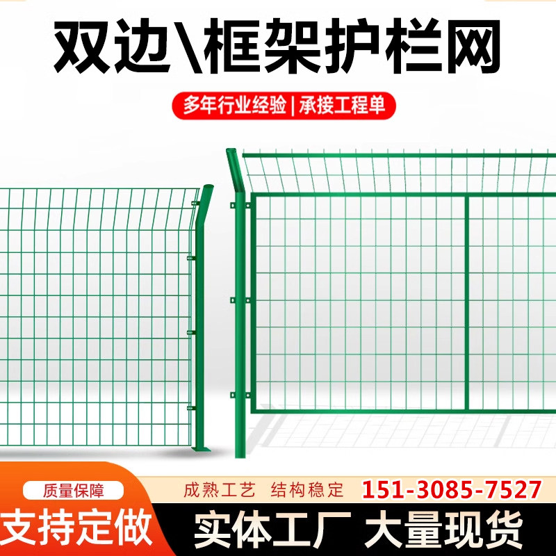 速发双围丝护栏网高速离路框架边栏网果园圈地光伏铁丝钢丝防护隔