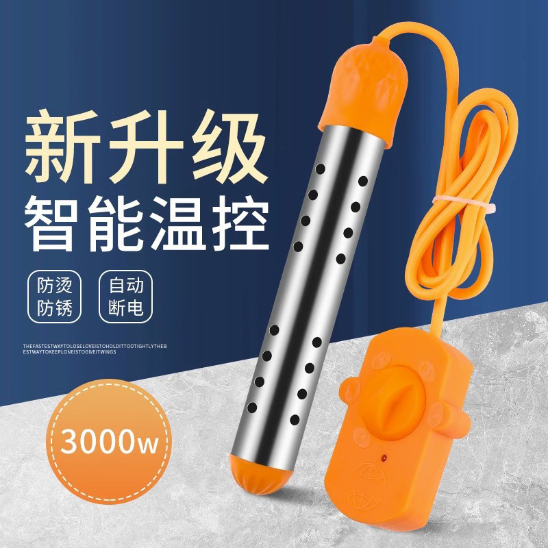 速发热得快烧水电快管安全加热管加热热的热家用烧水洗澡桶长水棒